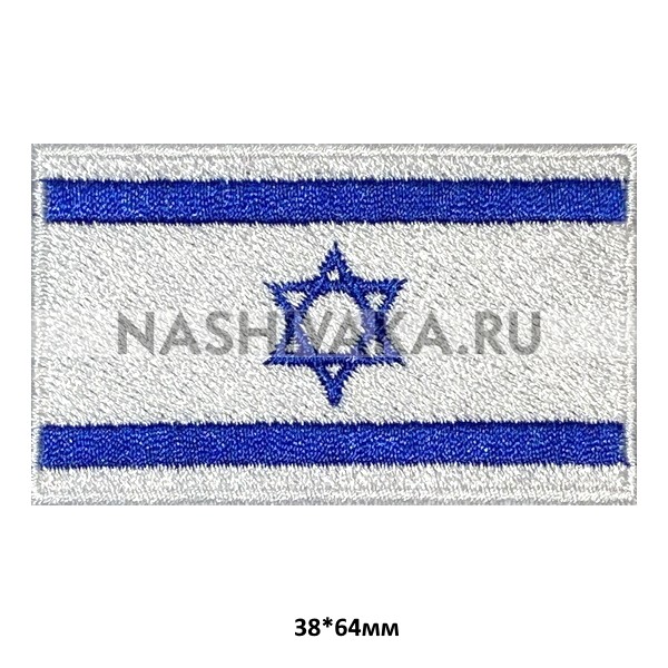 Нашивка Флаг Израиля (201104), 38х64мм