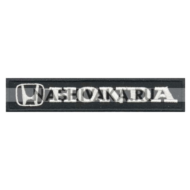 Нашивка Honda (201273), 22х115мм