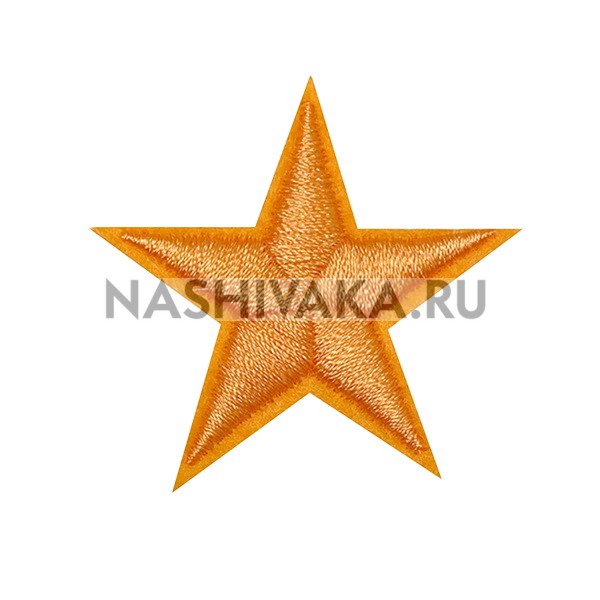 Нашивка Звезда оранжевая (200828), 42х42мм