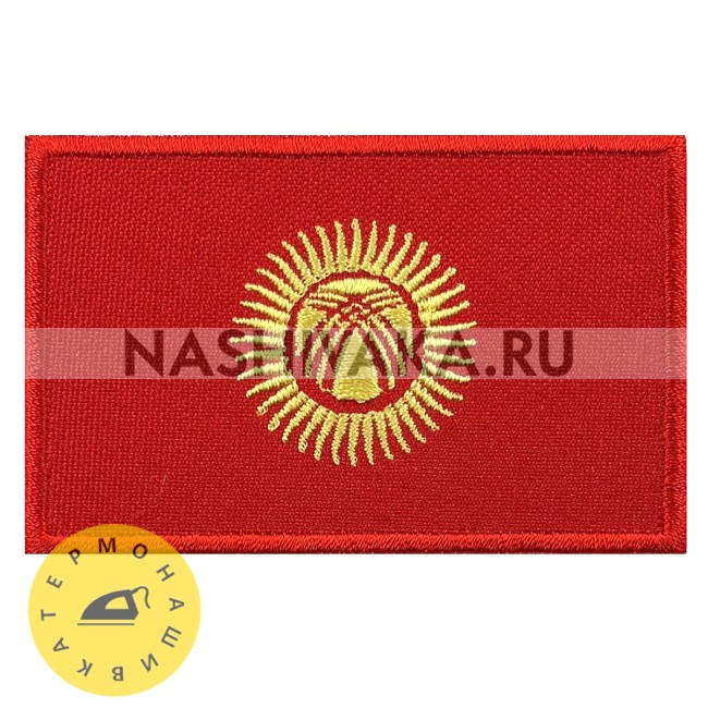 Нашивка Флаг Кыргызстана (200761), 50х80мм