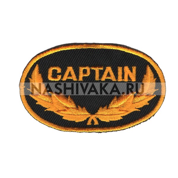 Нашивка Captain (200973)Captain (200973), 45х75мм