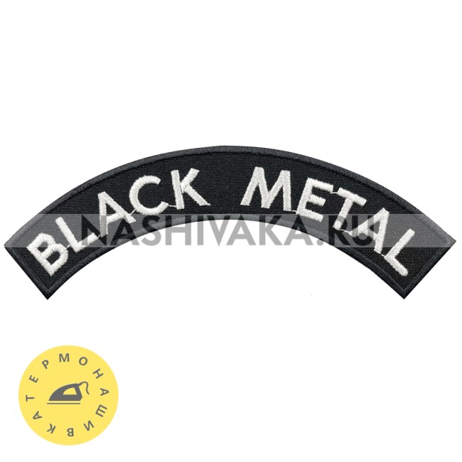 Нашивка Black Metal (201423), 50х145мм