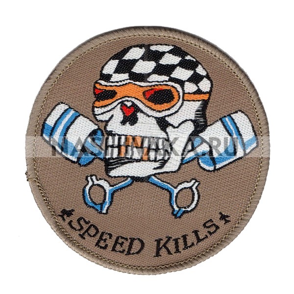 Нашивка Speed Kills (200900), 65х65мм